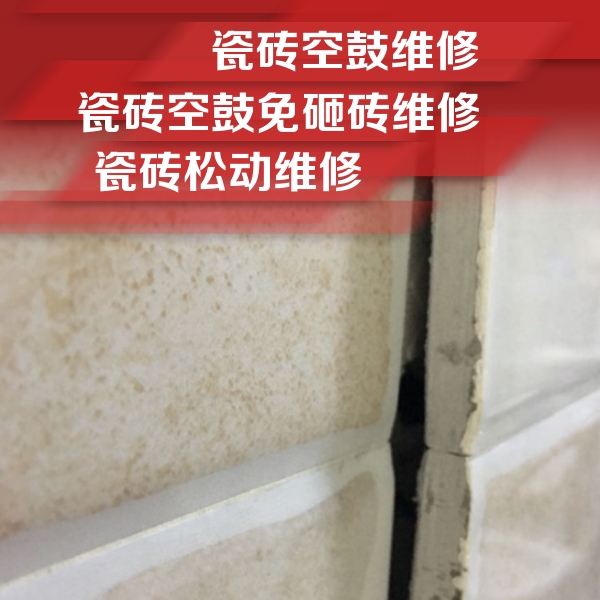 勐腊瓷砖空鼓维修公司分享瓷砖胶薄贴法的具体操作步骤