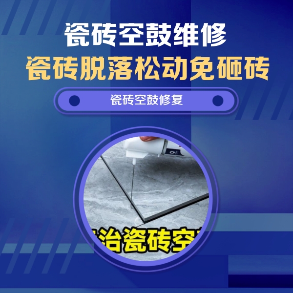 勐腊瓷砖空鼓维修公司分享卫生间瓷砖翘边维修的方法